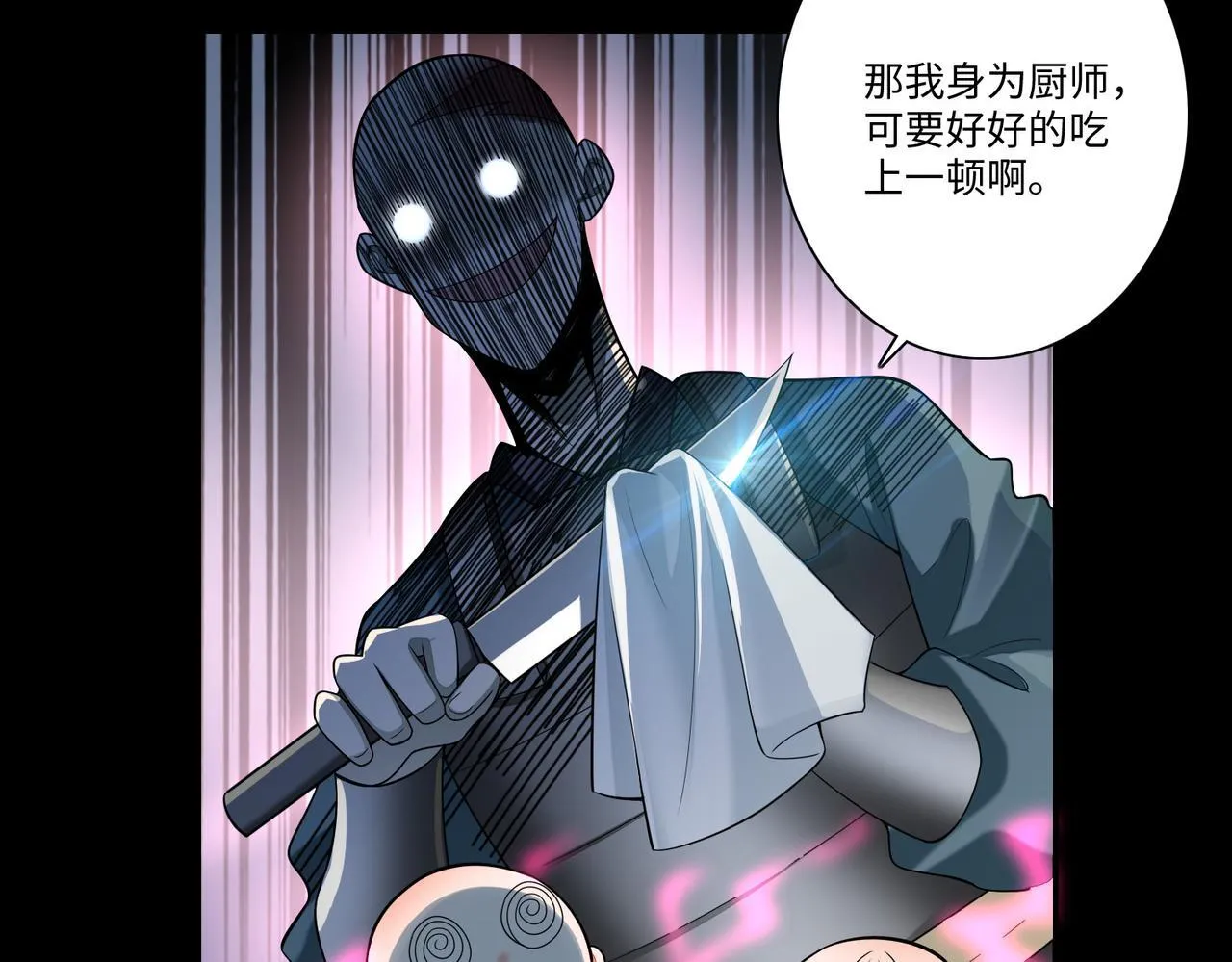 第一百六十八话 第25页