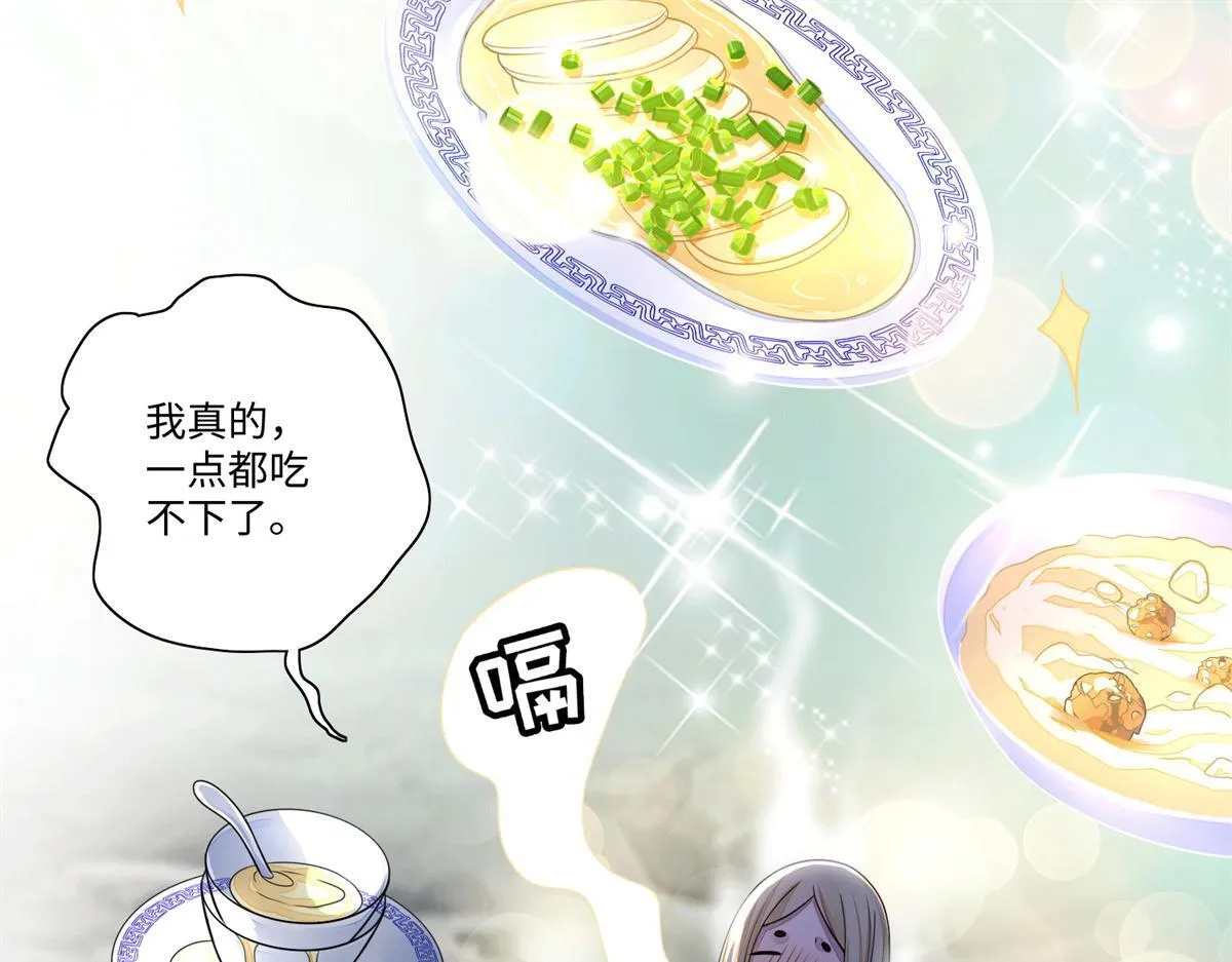 第一百六十八话 第31页