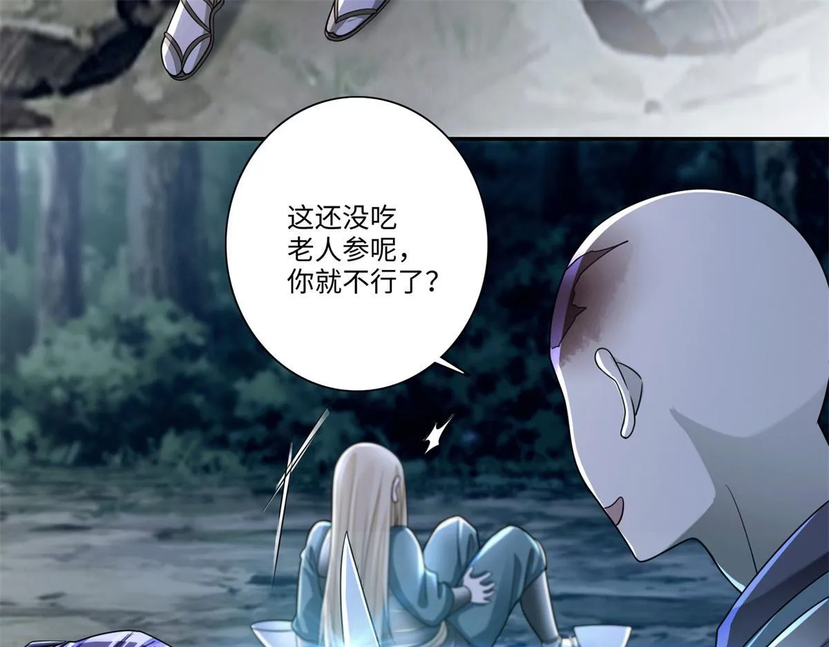 第一百六十八话 第33页