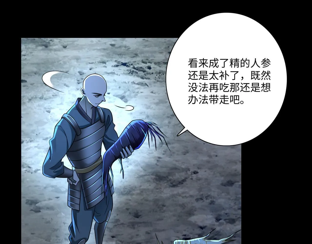 第一百六十八话 第37页