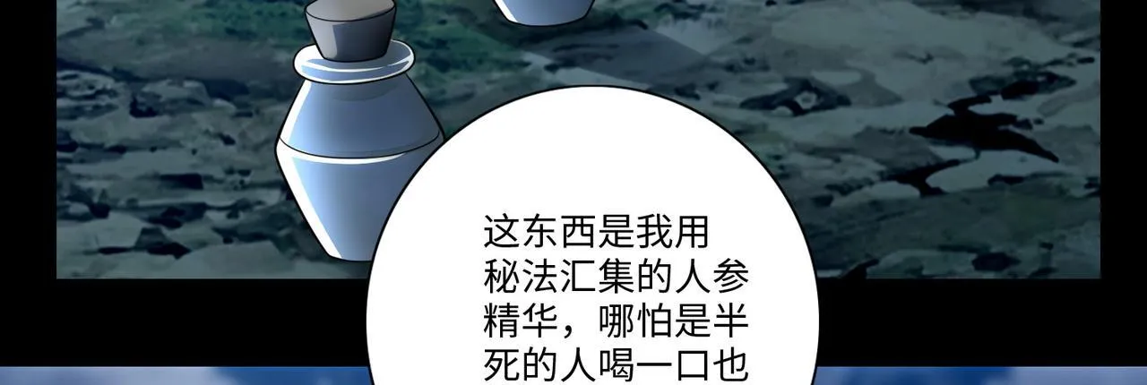 第一百六十八话 第44页
