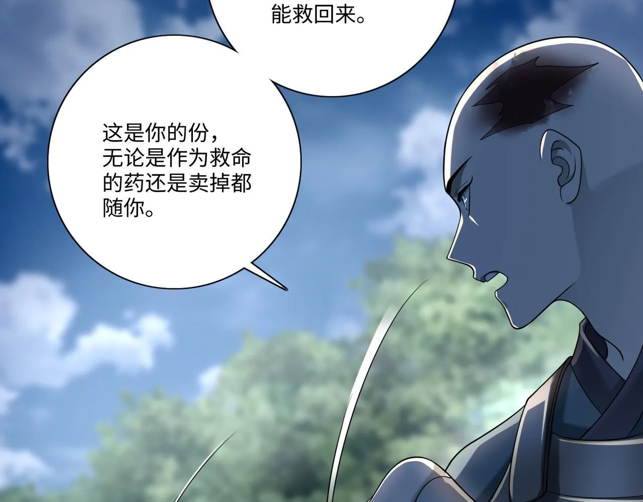 第一百六十八话 第45页