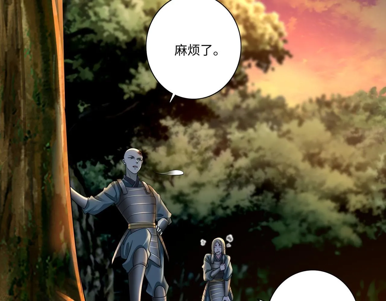 第一百六十八话 第61页