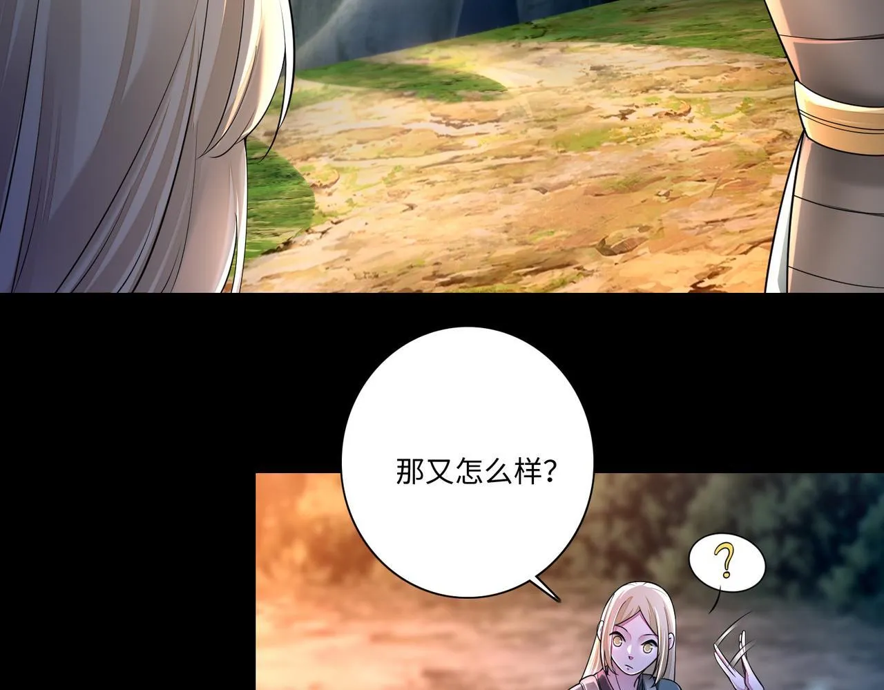 第一百六十八话 第65页