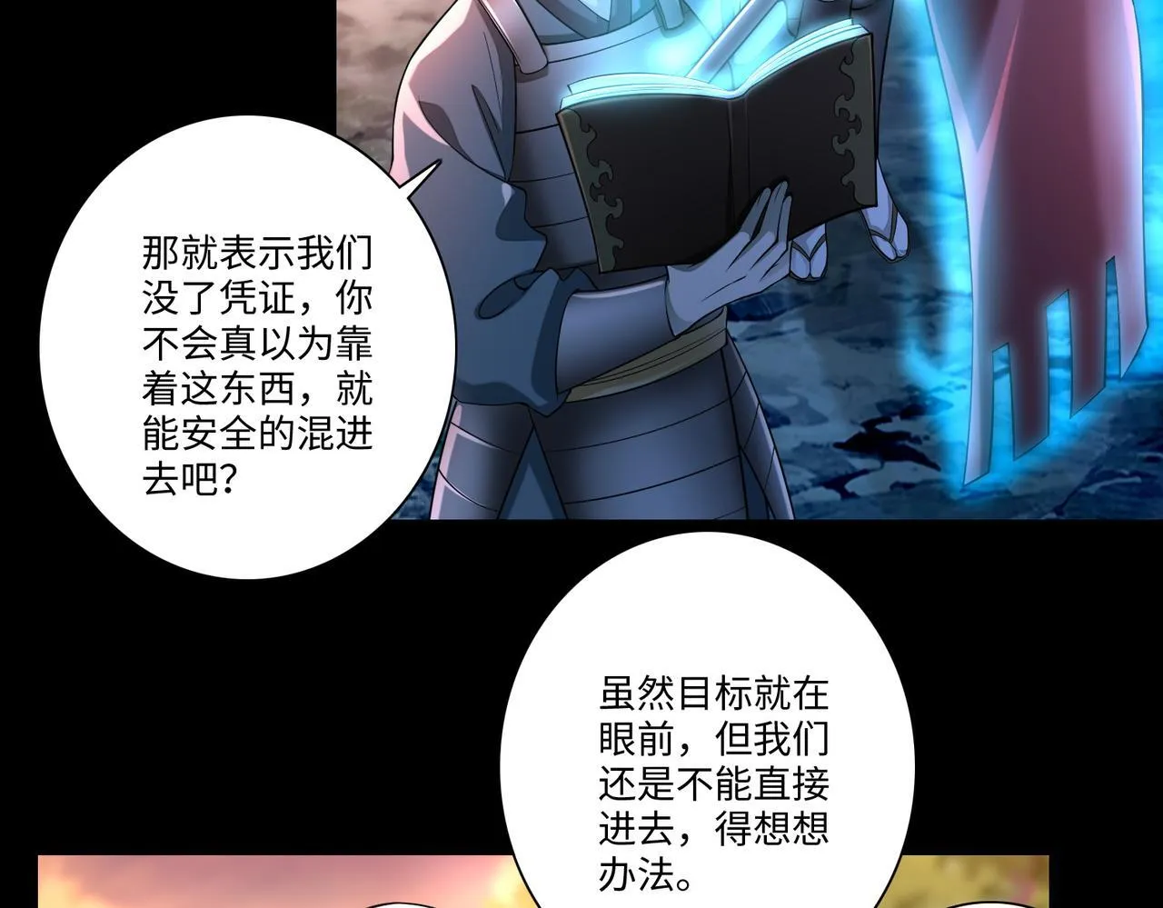 第一百六十八话 第67页