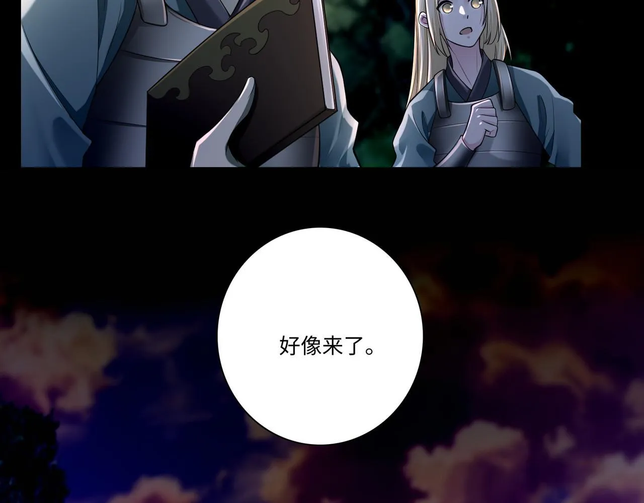 第一百六十八话 第69页
