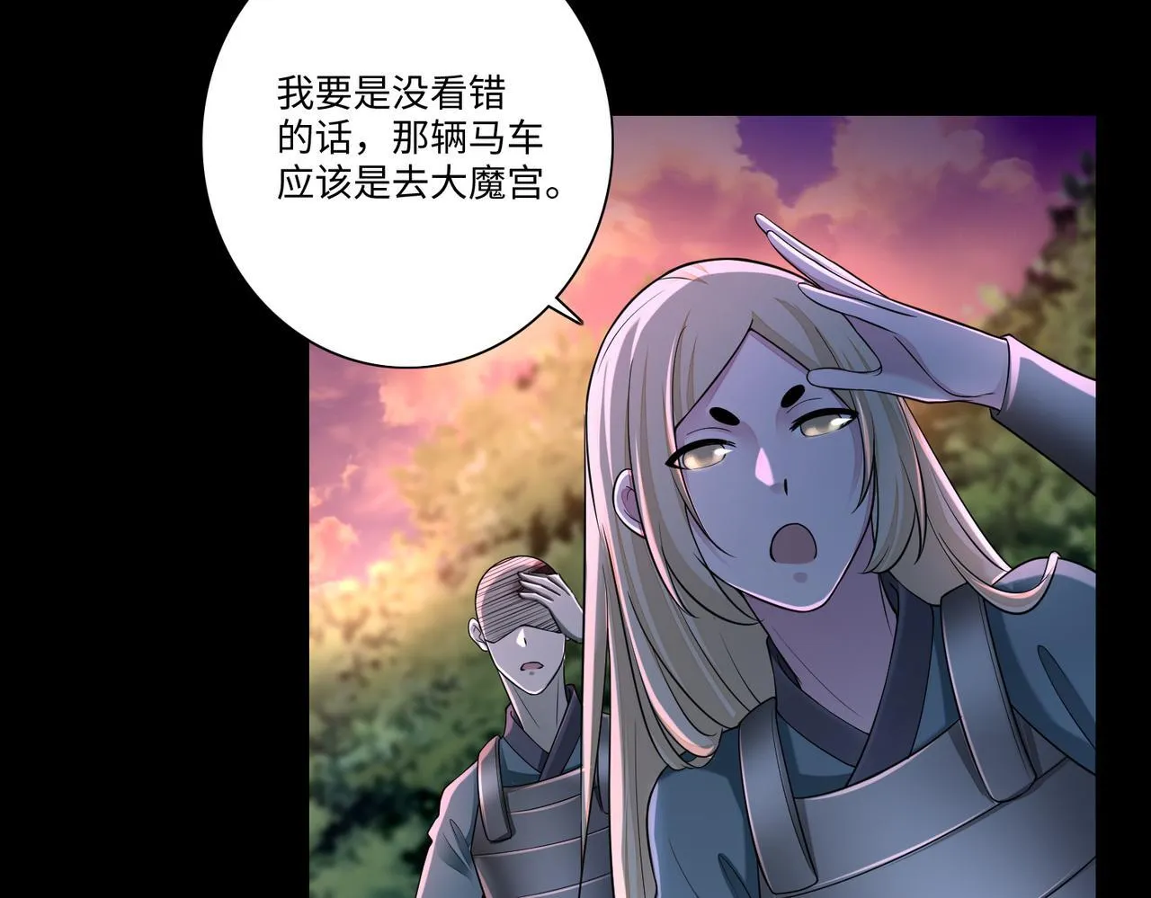 第一百六十八话 第73页