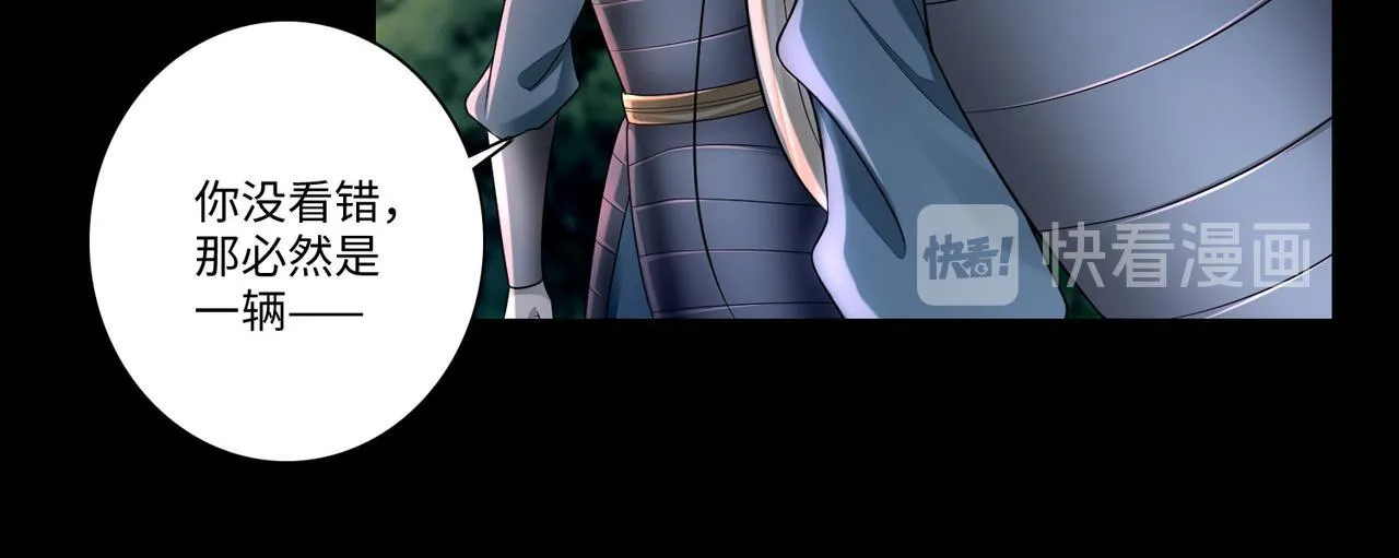 第一百六十八话 第74页