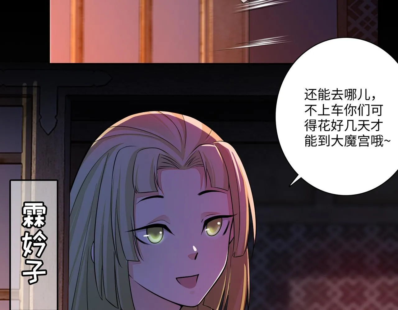 第一百六十八话 第81页