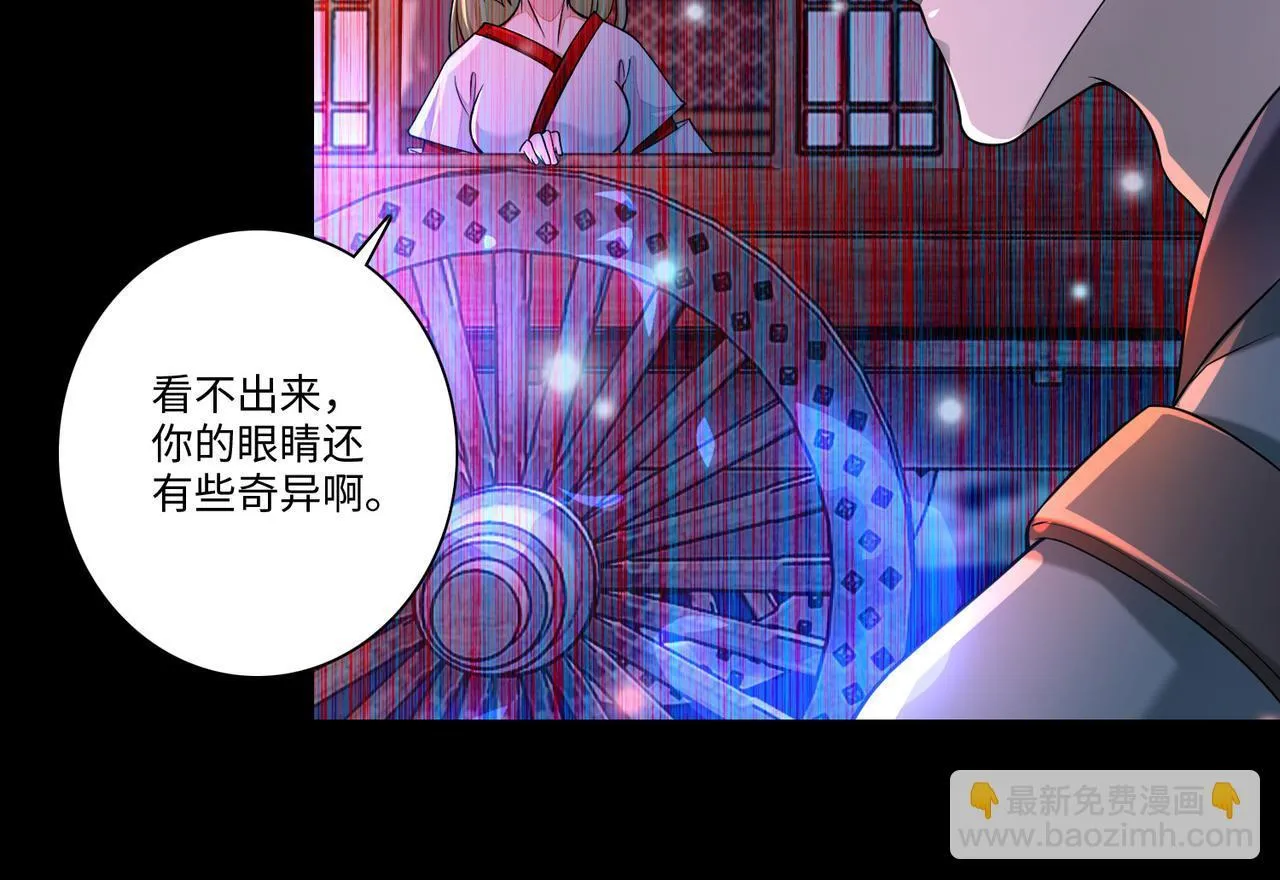 第一百六十八话 第84页