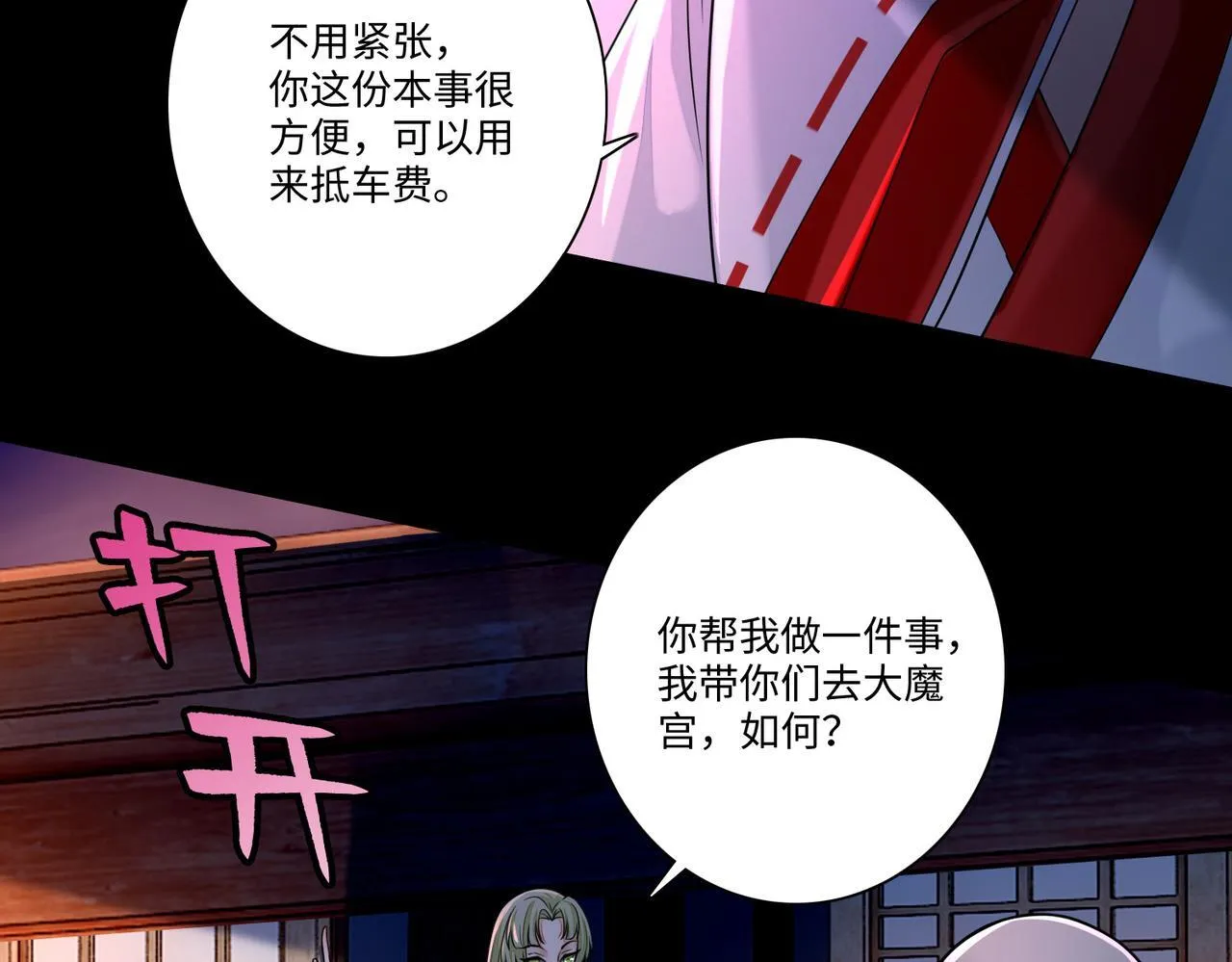 第一百六十八话 第87页