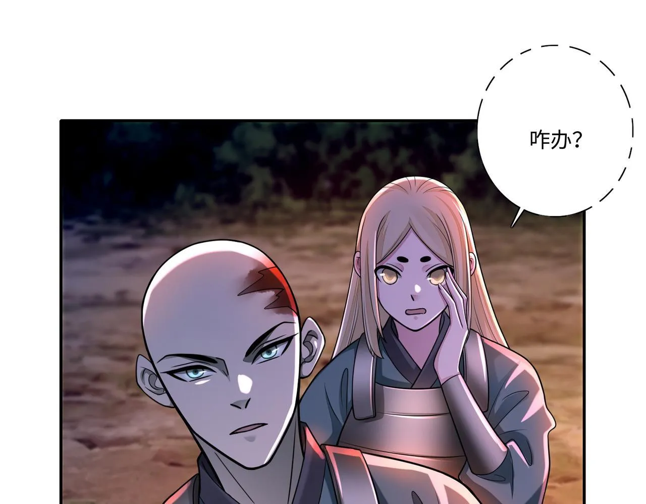 第一百六十八话 第89页