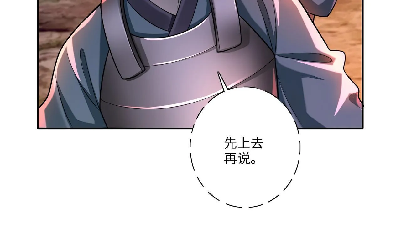 第一百六十八话 第90页