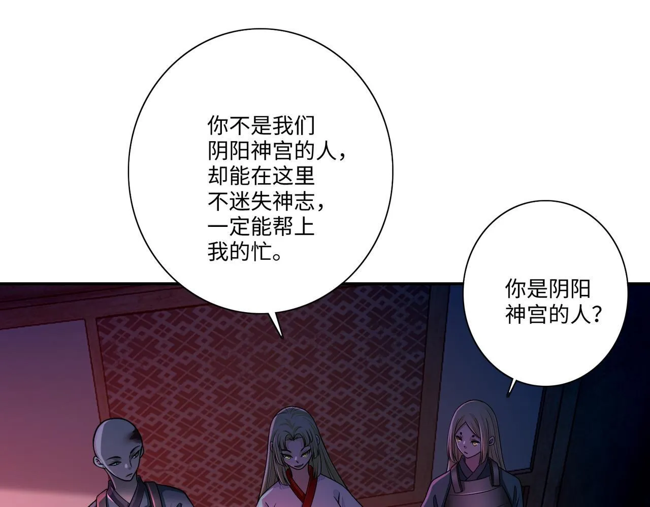 第一百六十八话 第91页
