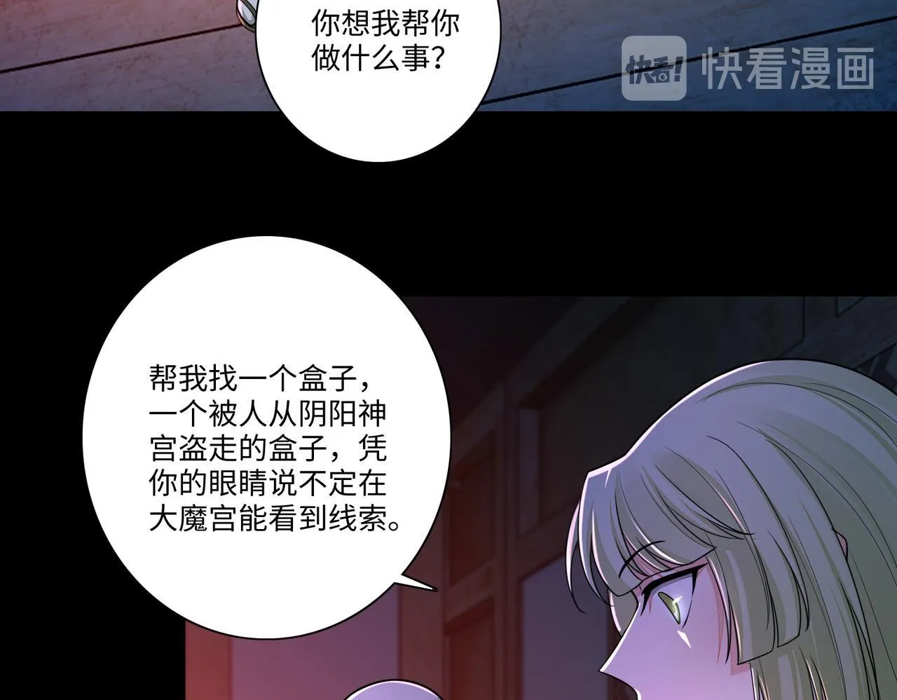 第一百六十八话 第93页