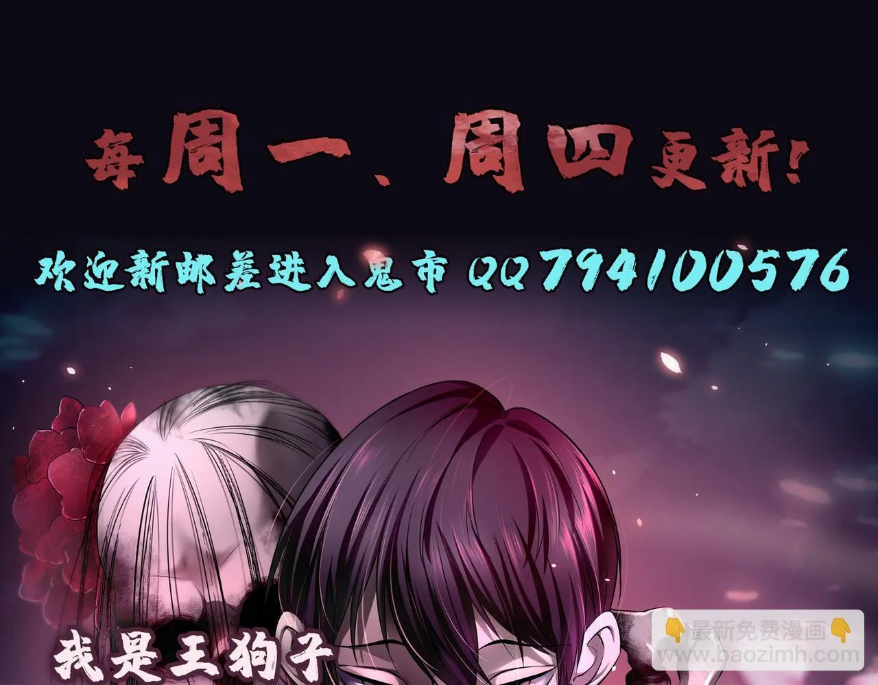 第一百六十八话 第97页