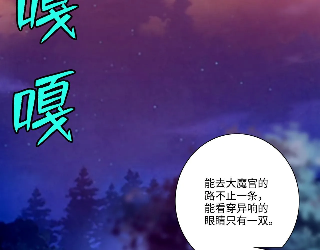 第一百六十九话 第3页