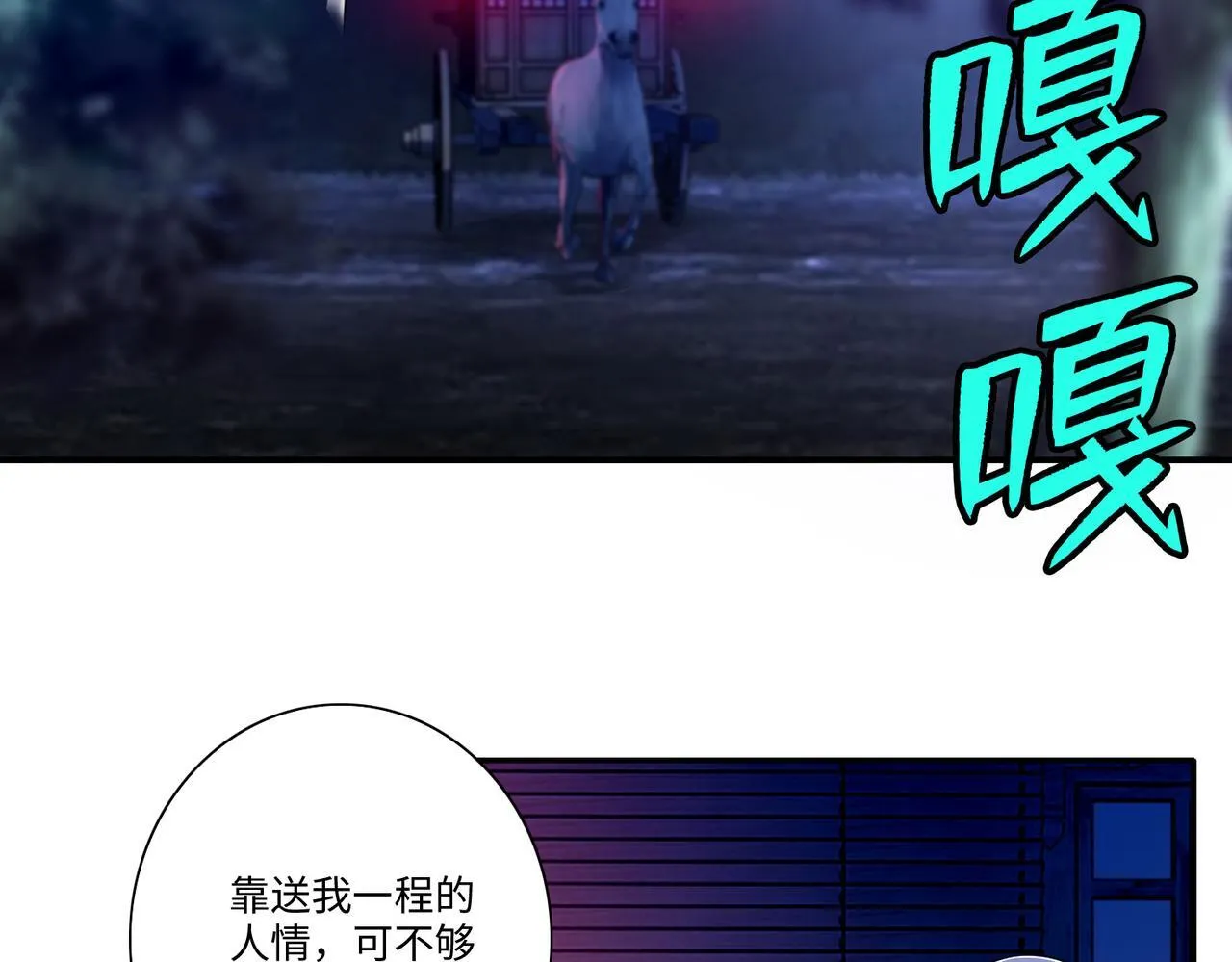 第一百六十九话 第5页