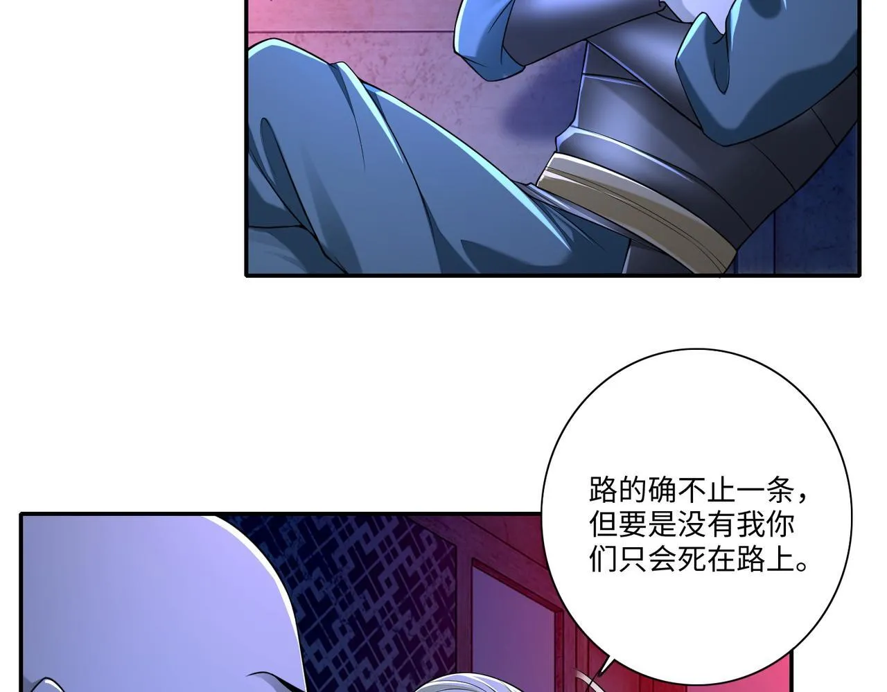 第一百六十九话 第7页