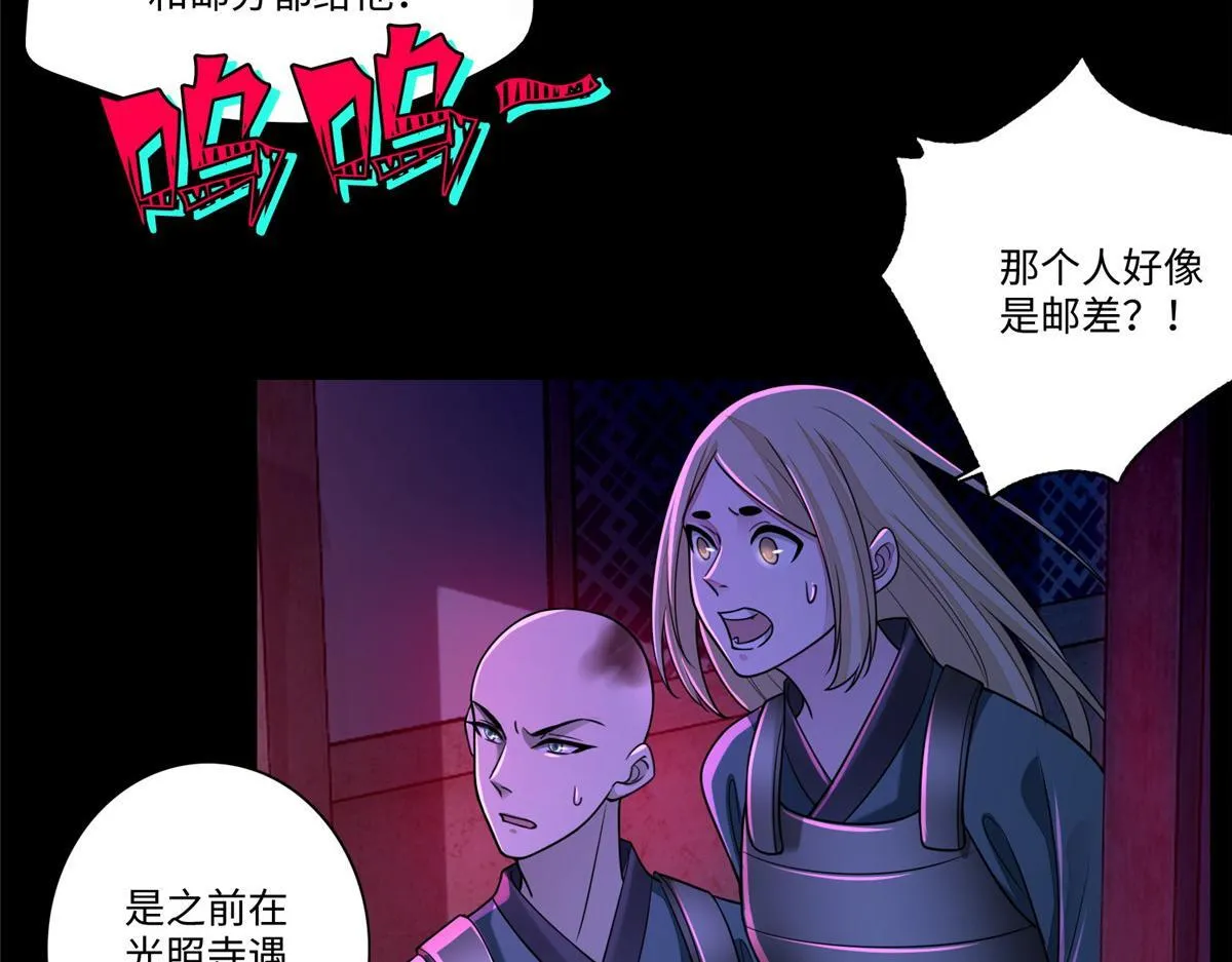第一百六十九话 第19页
