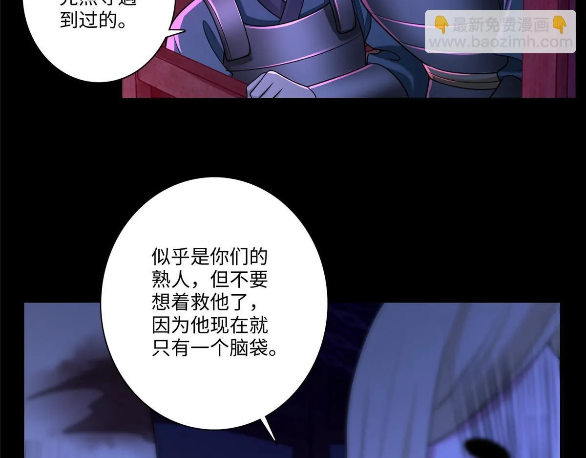 第一百六十九话 第20页