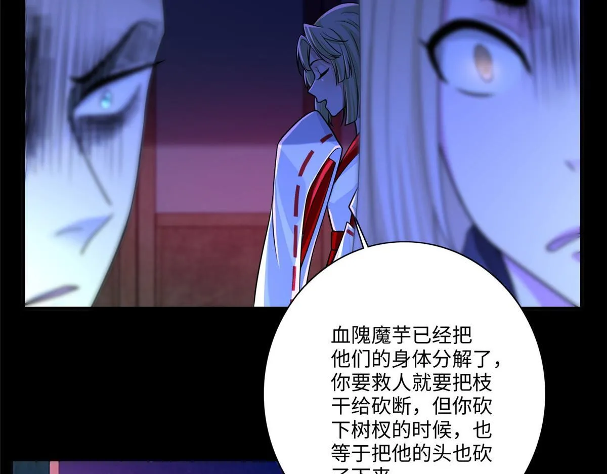 第一百六十九话 第21页