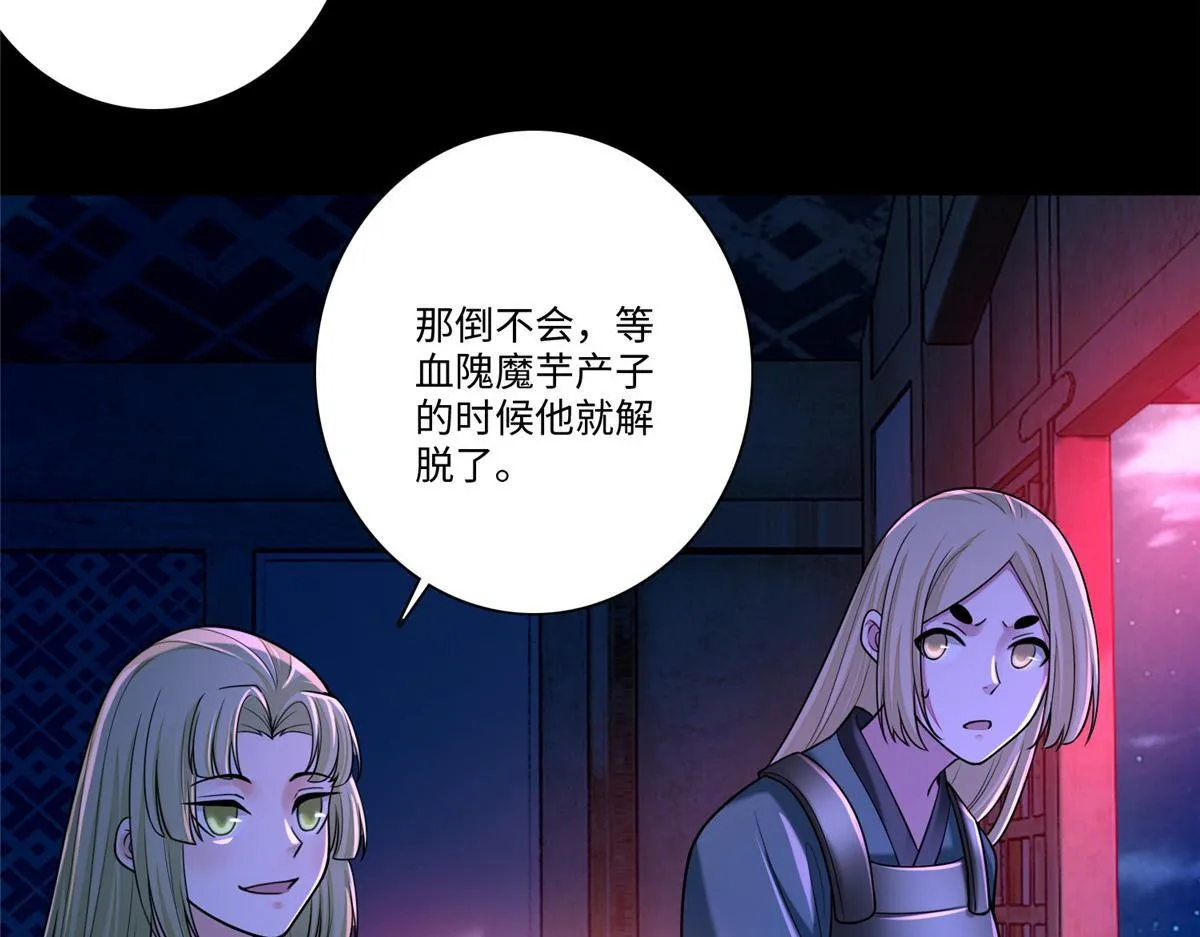 第一百六十九话 第23页