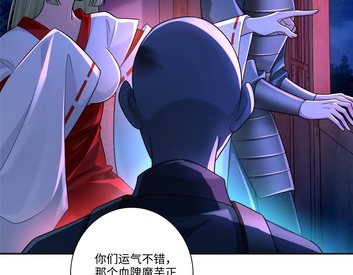 第一百六十九话 第24页