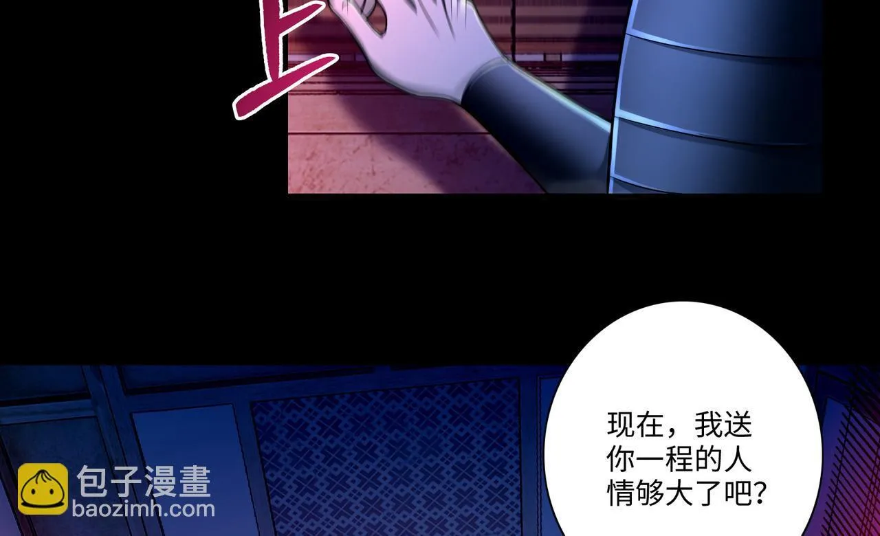 第一百六十九话 第28页