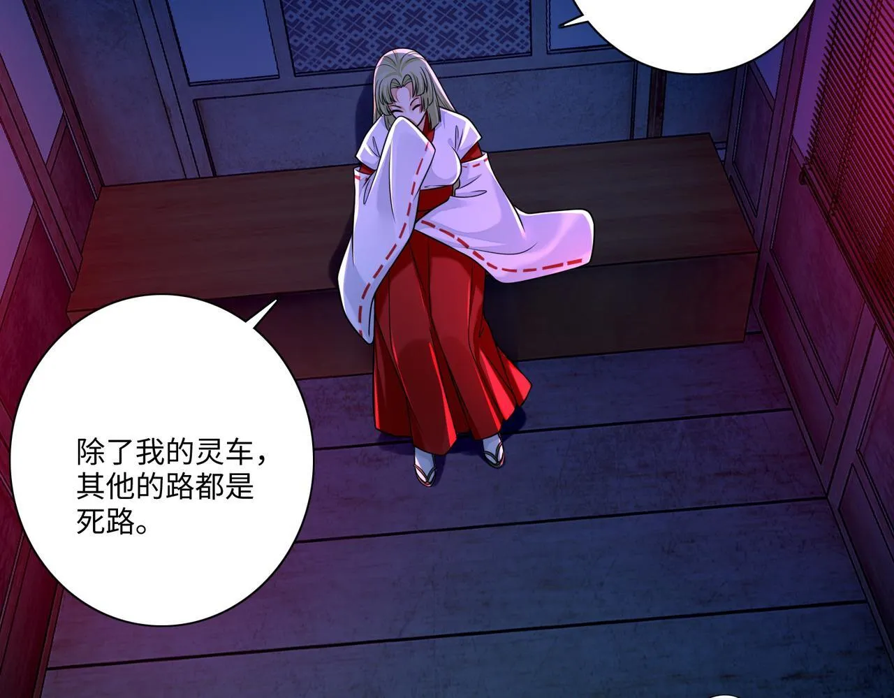 第一百六十九话 第29页