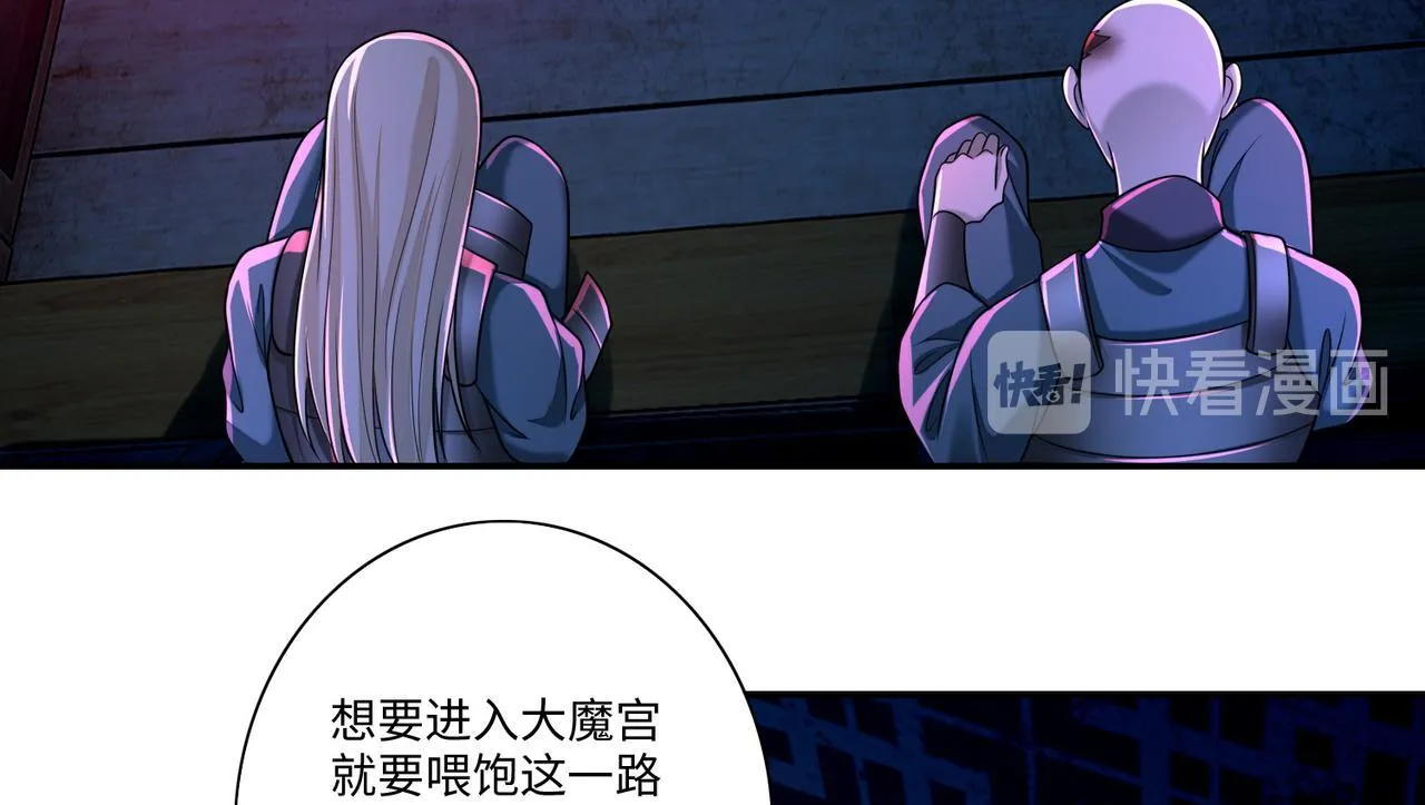 第一百六十九话 第30页