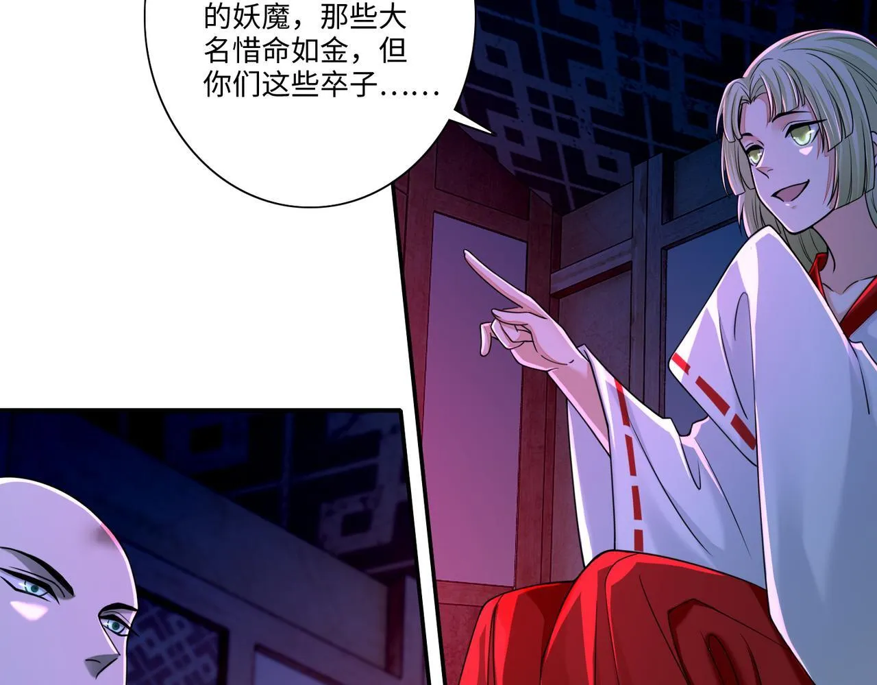 第一百六十九话 第31页