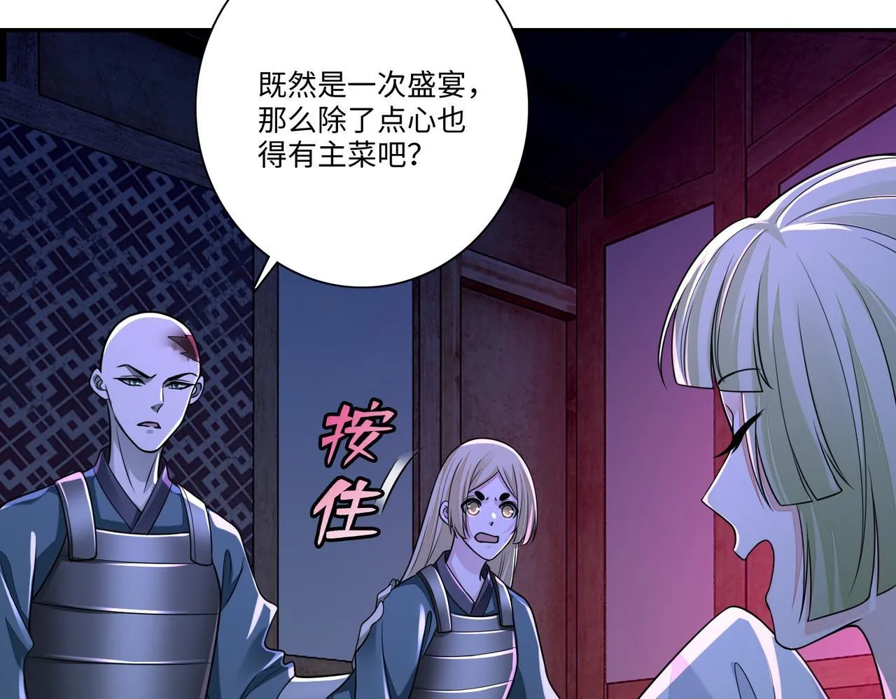 第一百六十九话 第35页