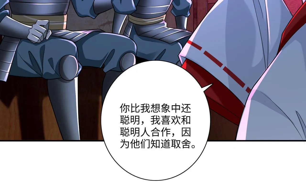 第一百六十九话 第36页