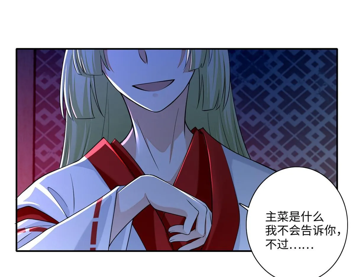 第一百六十九话 第37页