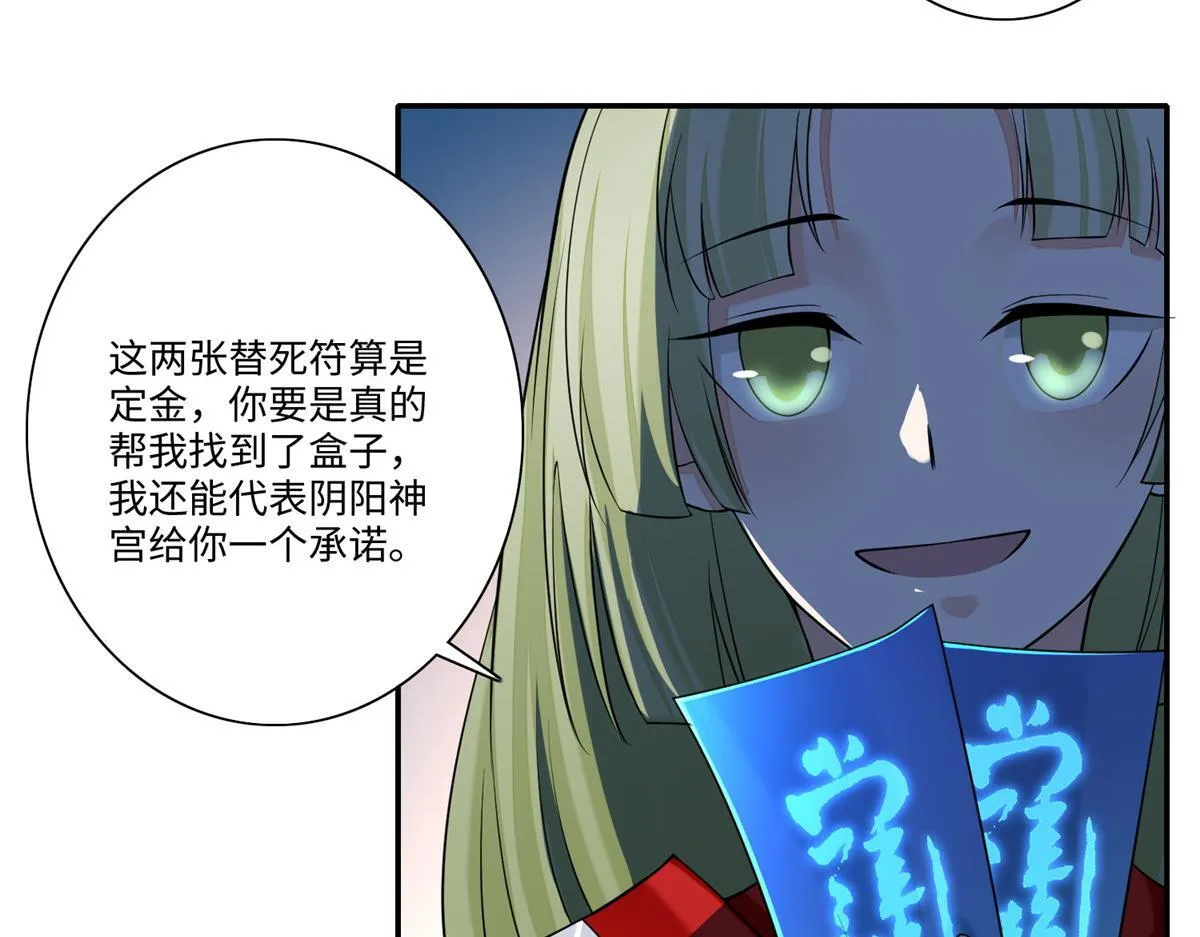 第一百六十九话 第38页