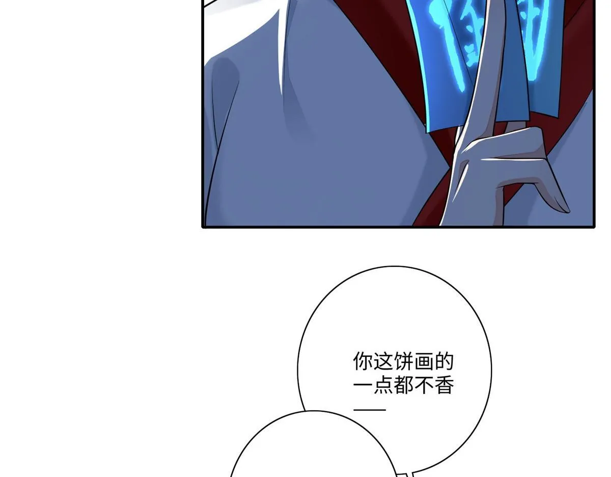 第一百六十九话 第40页
