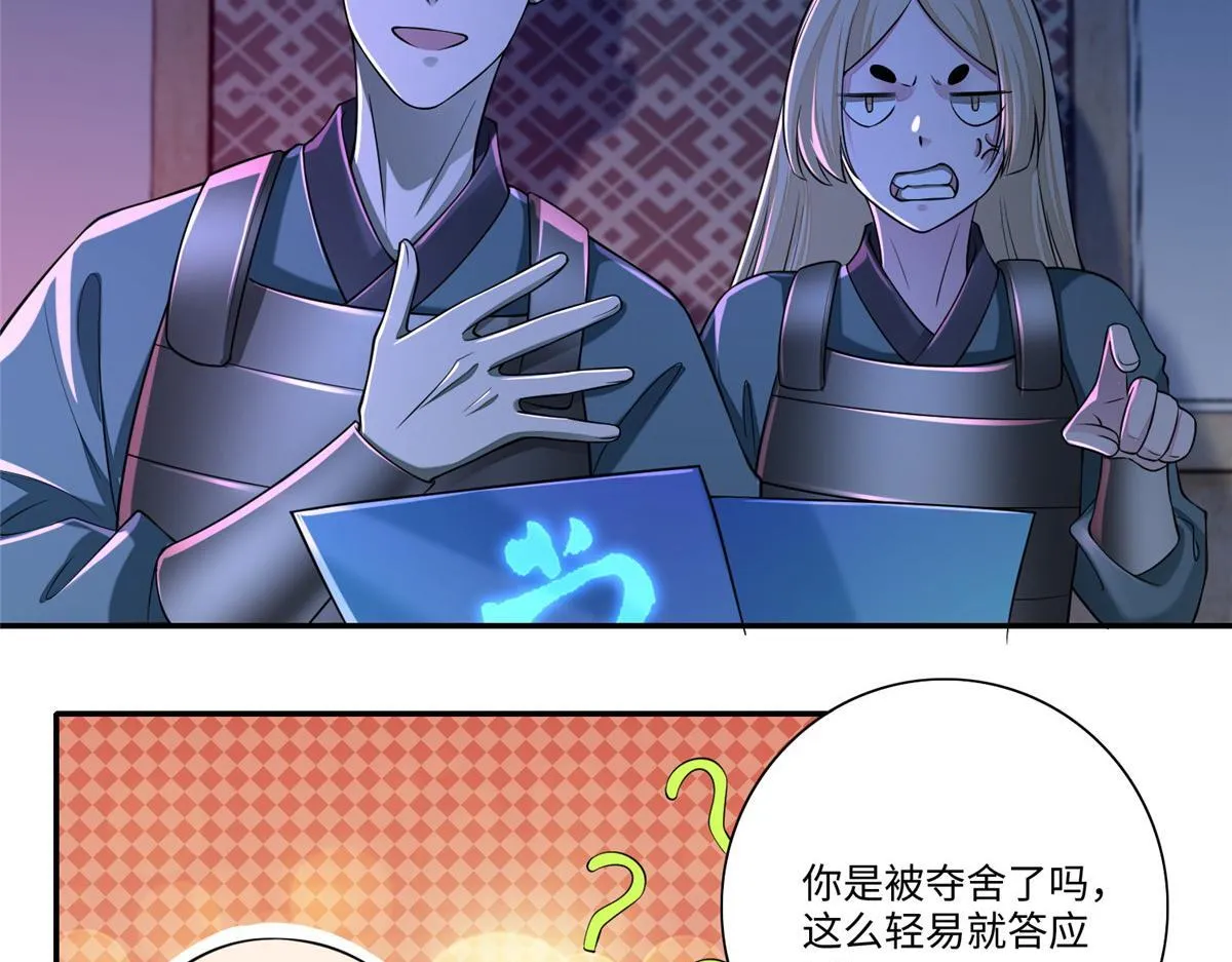 第一百六十九话 第42页