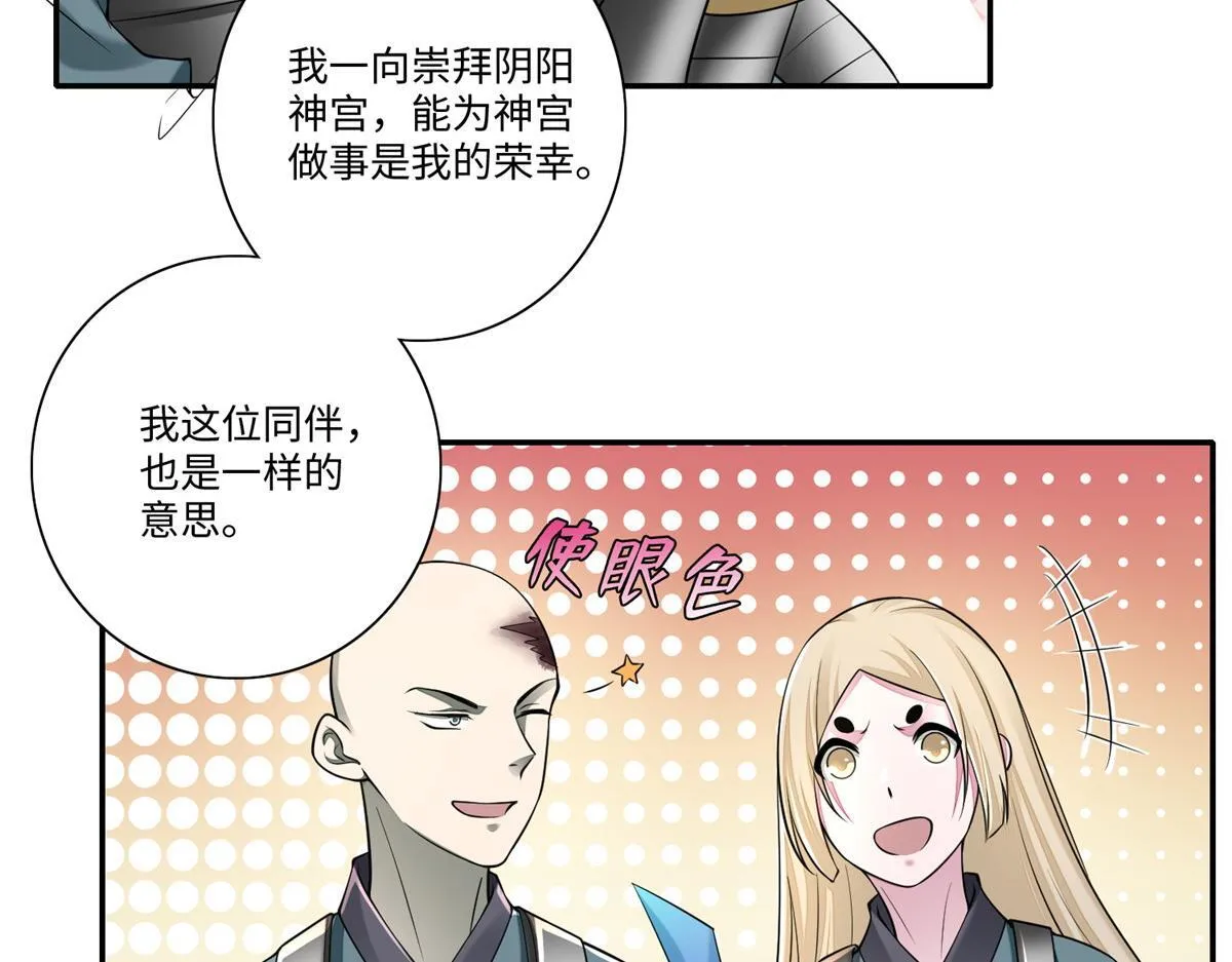 第一百六十九话 第44页