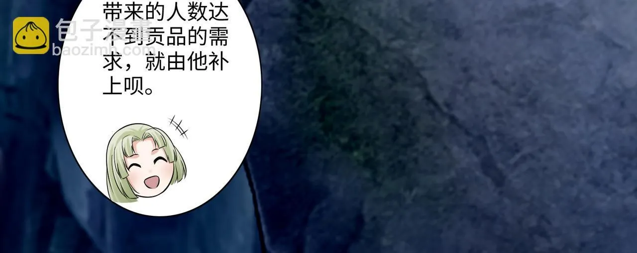 第一百六十九话 第51页