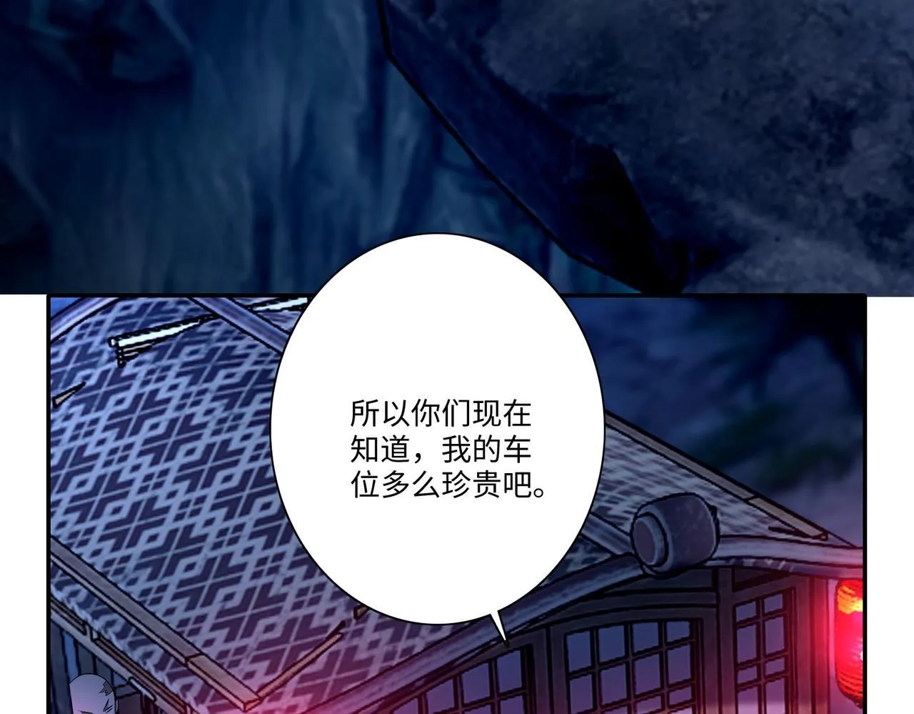第一百六十九话 第52页