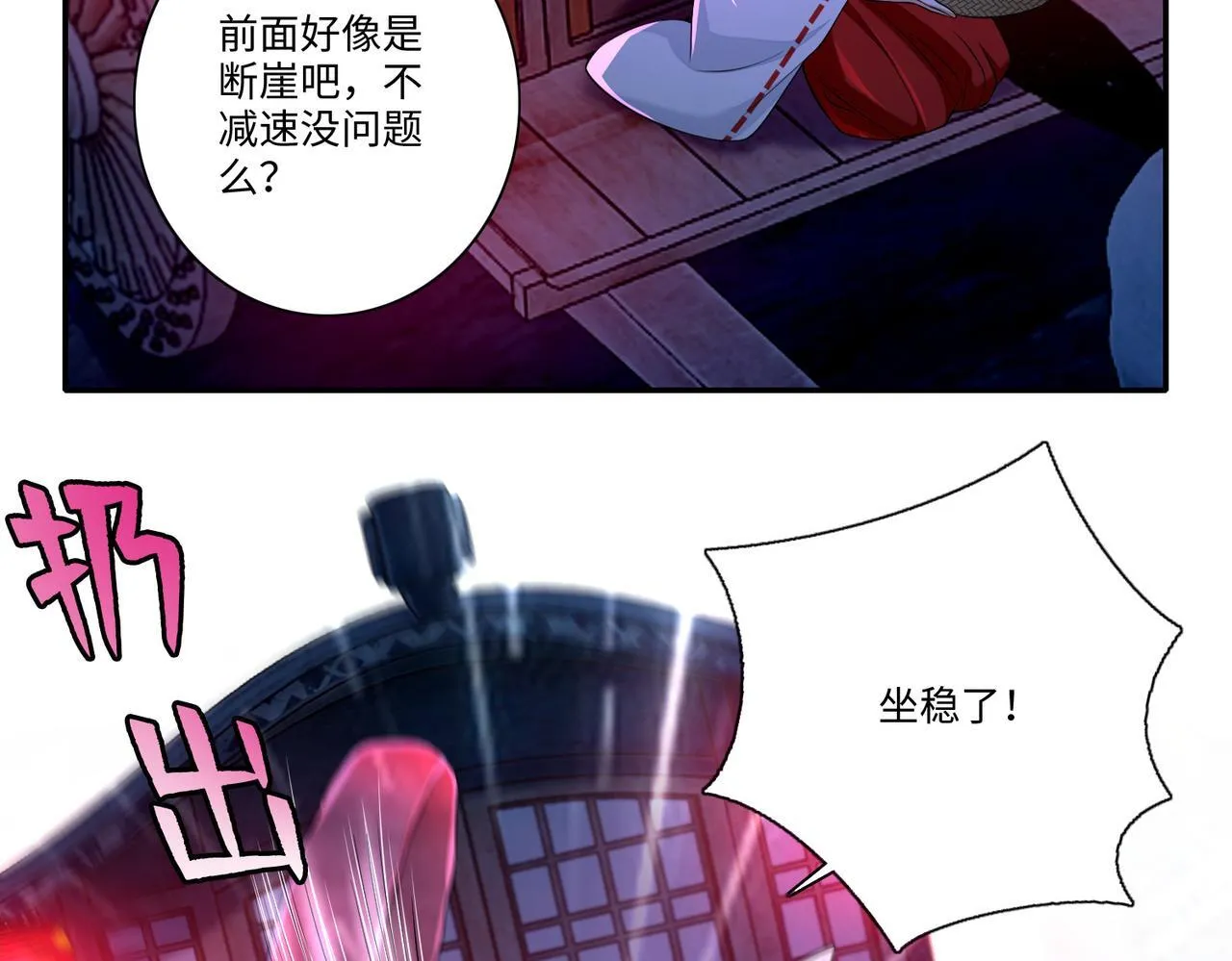 第一百六十九话 第54页