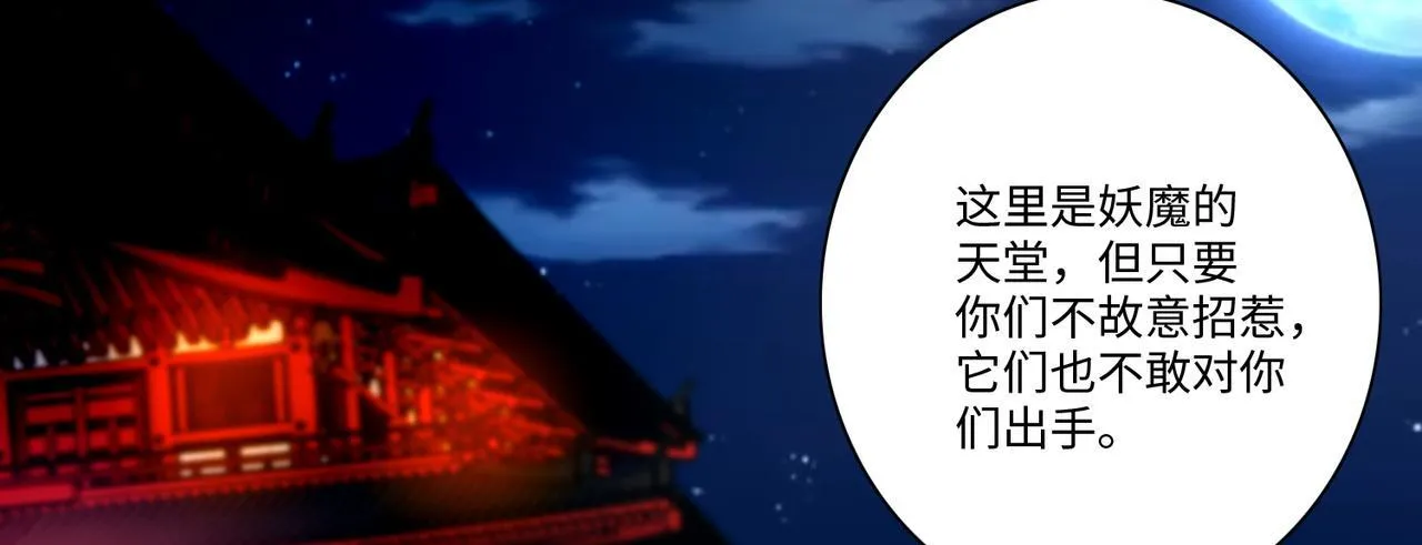 第一百六十九话 第79页