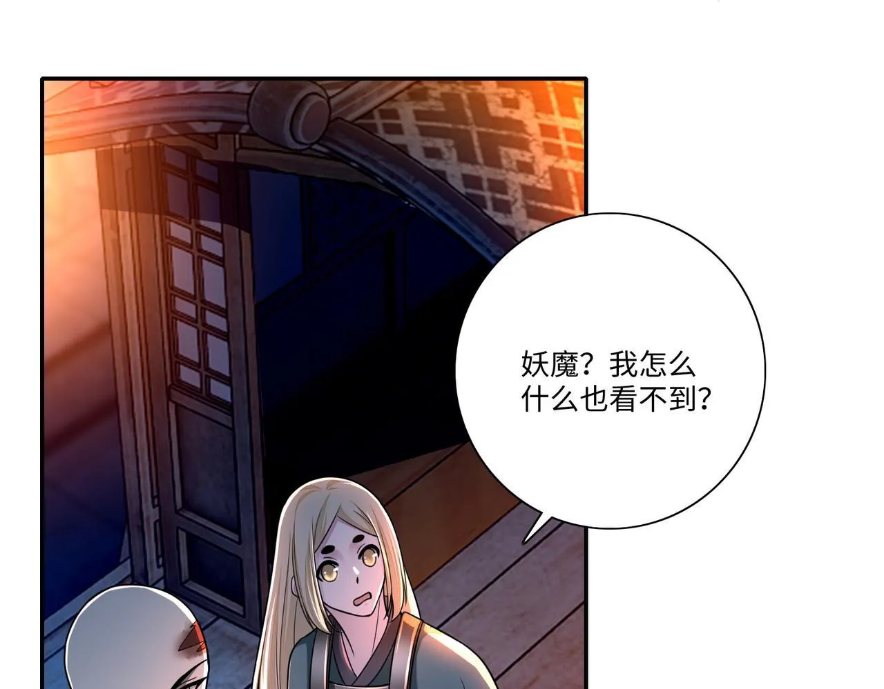第一百六十九话 第82页