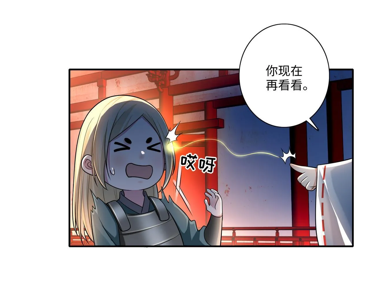 第一百六十九话 第84页
