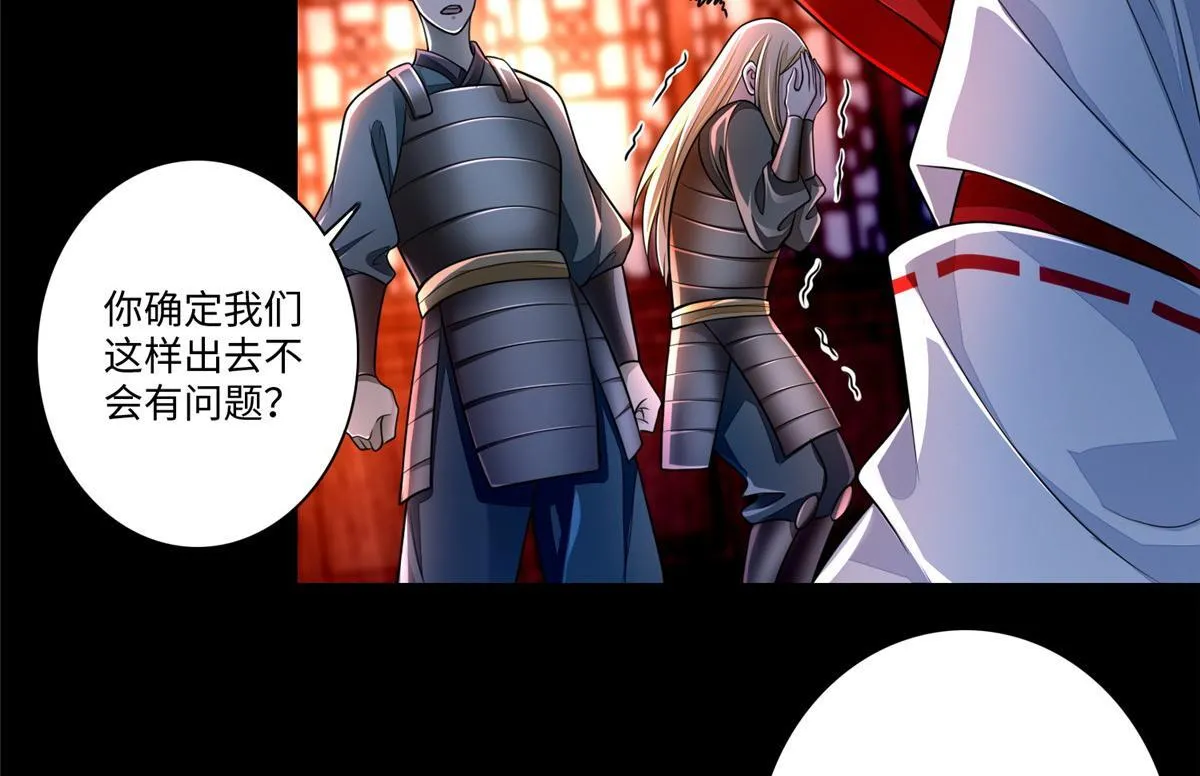 第一百六十九话 第91页