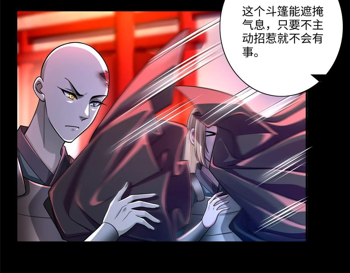 第一百六十九话 第92页