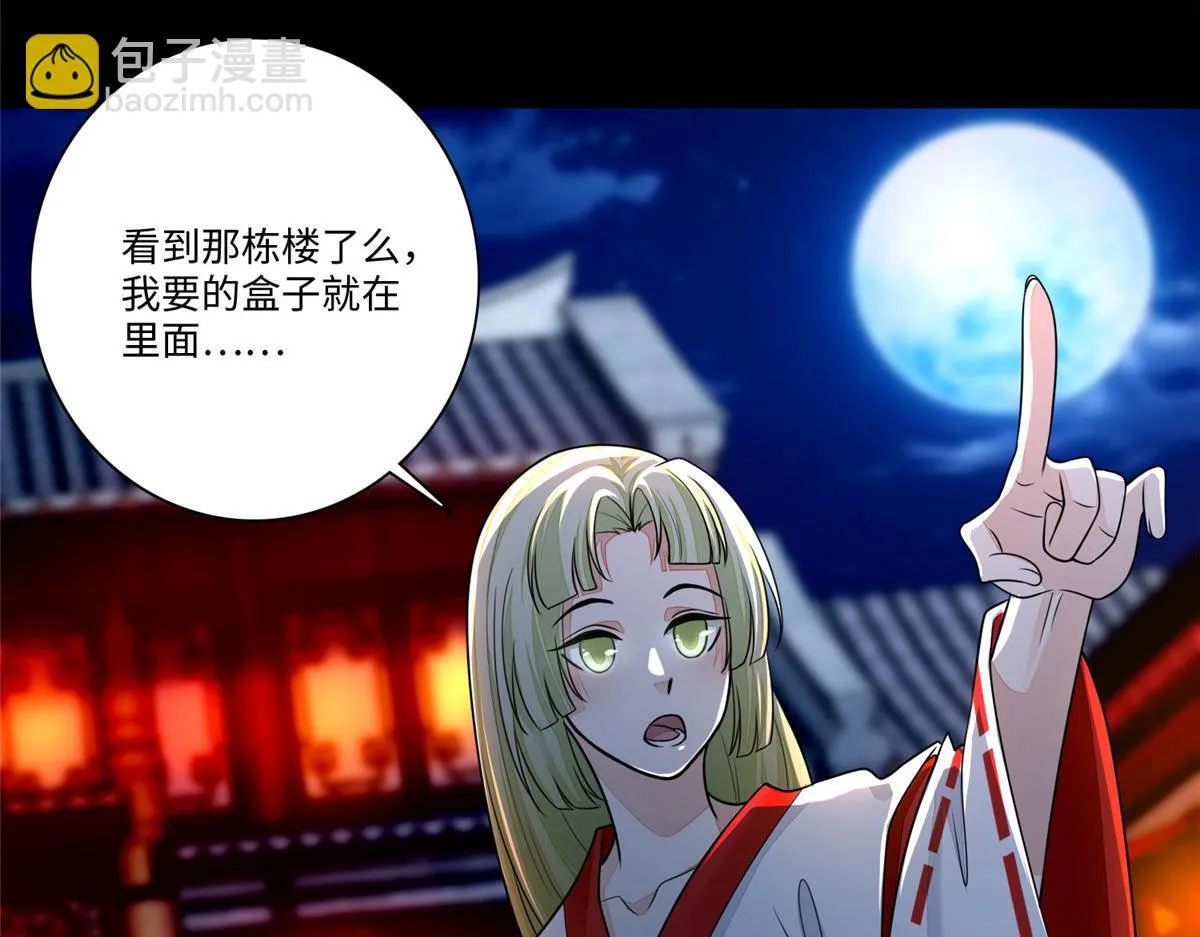 第一百六十九话 第93页