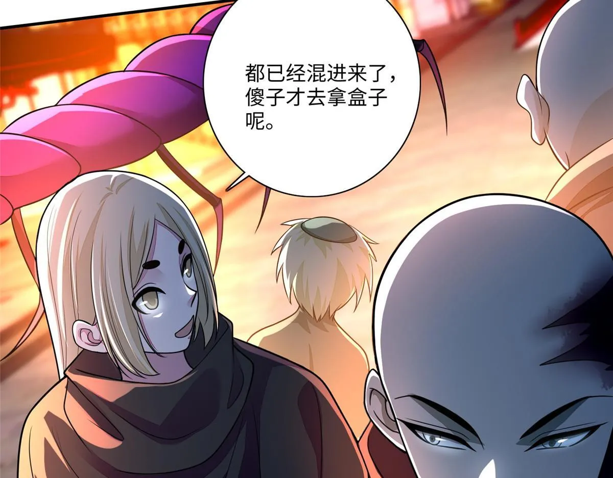 第一百六十九话 第99页