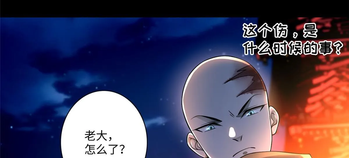 第一百七十话 第8页